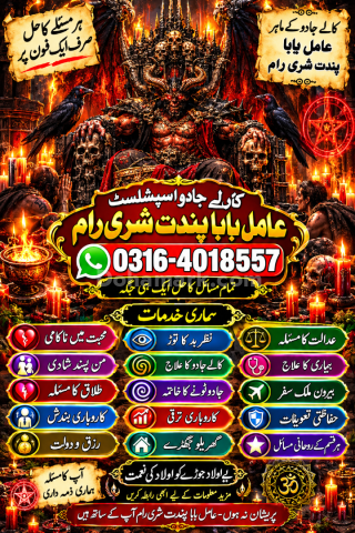 Amil Baba  Kala Jadu In Canada  Black Magic Amil Baba In Canada