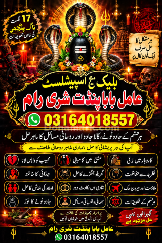 Amil Baba Kala Jadu Sweden | Black Magic Guidance Online Confiden