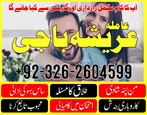 The best amil baba in pakistan  kala jadu in lahore in lslamabad