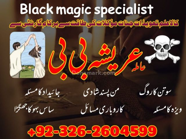 The best amil baba in pakistan  kala jadu in lahore in lslamabad