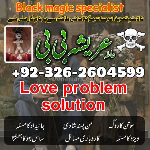 The best amil baba in pakistan  kala jadu in lahore in lslamabad