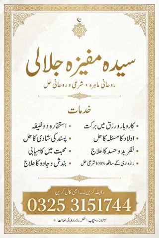 O1 kala jadu in karachi Powerful taweez  for love A1 Amil baba