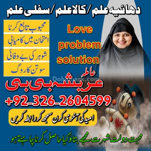 Big #amil baba kala jadu  expart in pakistan in canda in bubai in