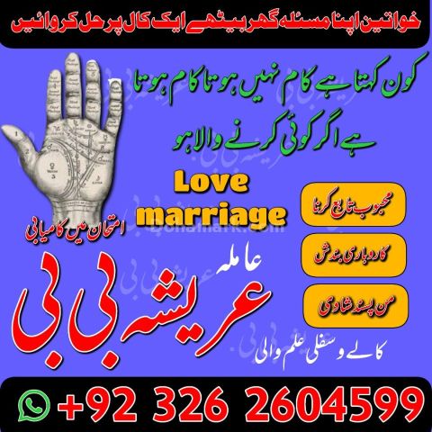 Big #amil baba kala jadu  expart in pakistan in canda in bubai in