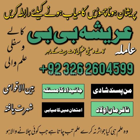 Big #amil baba kala jadu  expart in pakistan in canda in bubai in