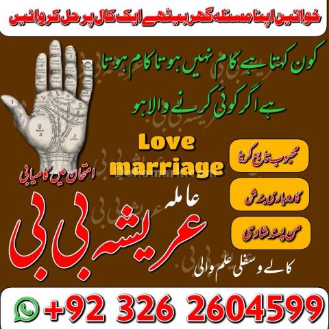 Big #amil baba kala jadu  expart in pakistan in canda in bubai in