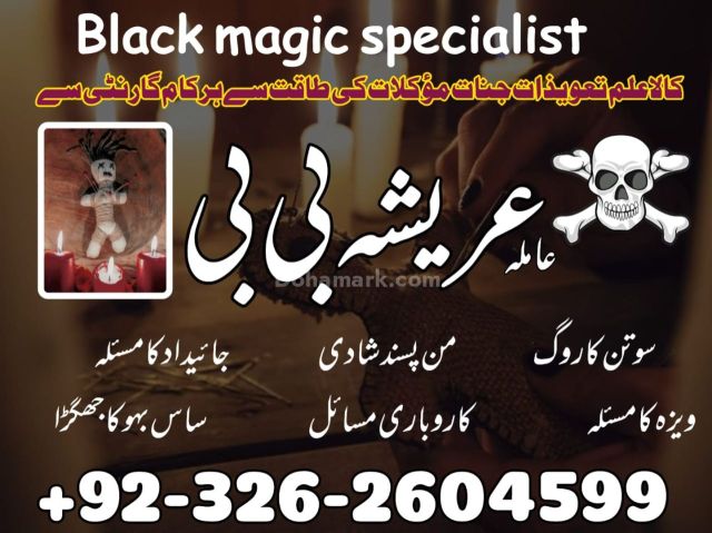 Big #amil baba kala jadu  expart in pakistan in canda in bubai in