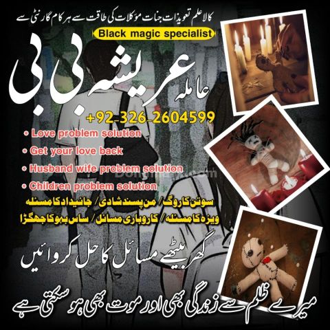 Big #amil baba kala jadu  expart in pakistan in canda in bubai in
