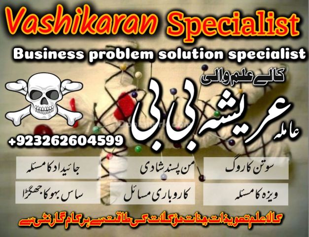 Big #amil baba kala jadu  expart in pakistan in canda in bubai in