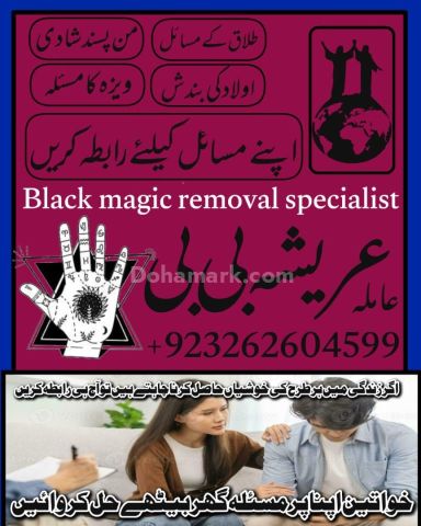 Big #amil baba kala jadu  expart in pakistan in canda in bubai in
