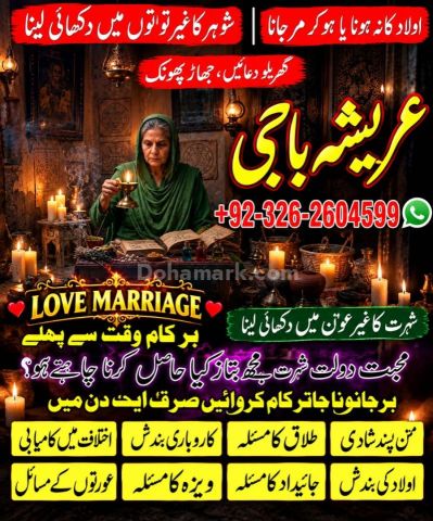 Big #amil baba kala jadu  expart in pakistan in canda in bubai in