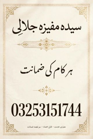 O1 kala jadu in karachi Powerful taweez  for love A1 Amil baba