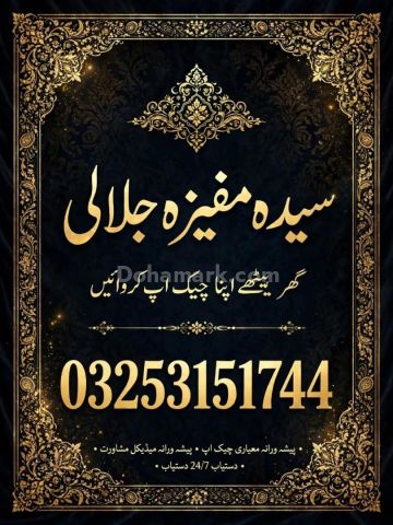 O1 kala jadu in karachi Powerful taweez  for love A1 Amil baba