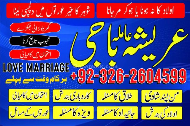 Big #amil baba kala jadu  expart in pakistan in canda in bubai in