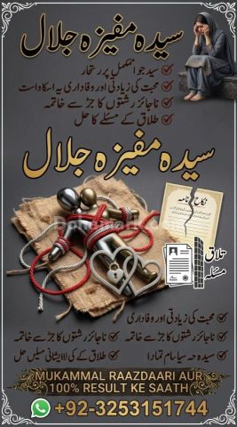O1 kala jadu in karachi Powerful taweez  for love A1 Amil baba