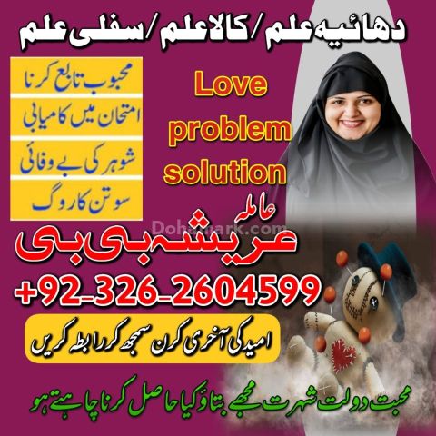 Big #amil baba kala jadu  expart in pakistan in canda in bubai in