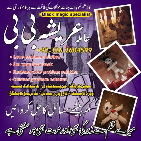 Big #amil baba kala jadu  expart in pakistan in canda in bubai in