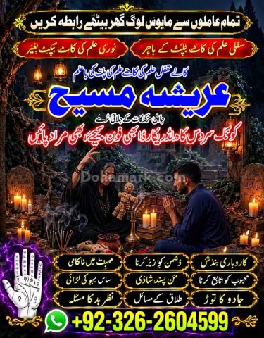 Big #amil baba kala jadu  expart in pakistan in canda in bubai in
