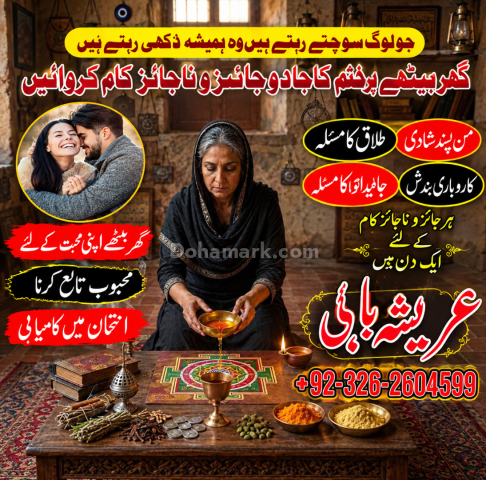 Big #amil baba kala jadu  expart in pakistan in canda in bubai in