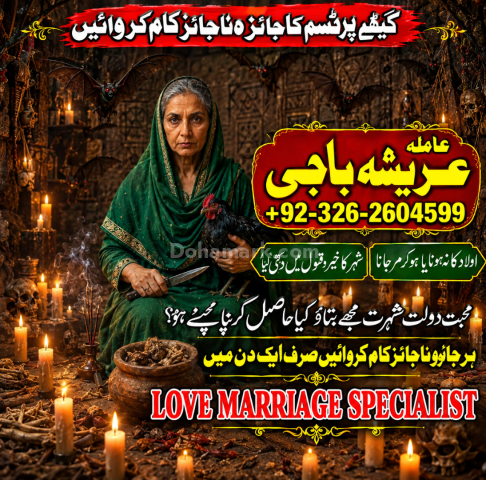 Big #amil baba kala jadu  expart in pakistan in canda in bubai in