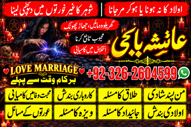 Big #amil baba kala jadu  expart in pakistan in canda in bubai in