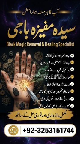 D9 Amil baba in Lahore (official Amil Baba ) kala jadu in Karachi