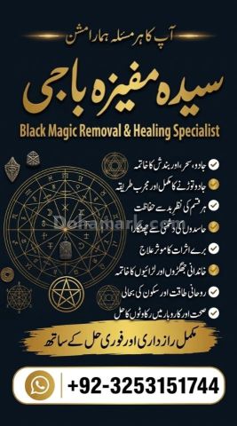 D3 Amil baba in Lahore (official Amil Baba ) kala jadu in Karachi