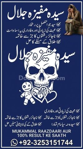 D9 Amil baba in Lahore (official Amil Baba ) kala jadu in Karachi