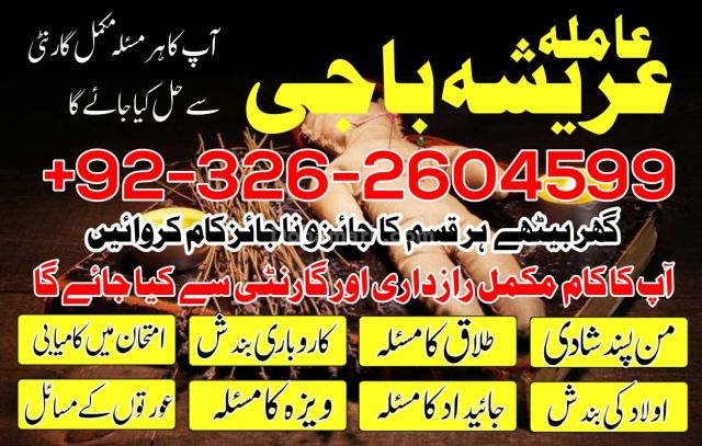 Big #amil baba kala jadu  expart in pakistan in canda in bubai in