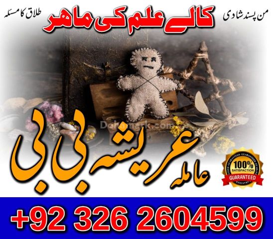 Big #amil baba kala jadu  expart in pakistan in canda in bubai in