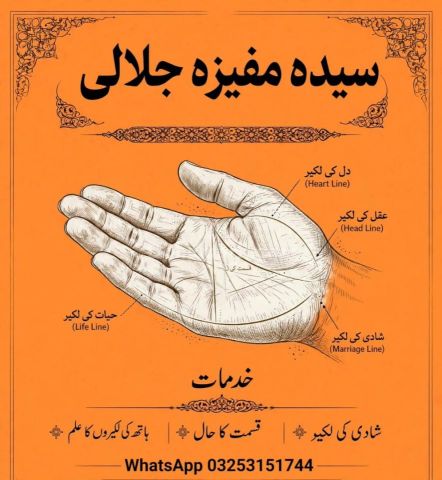 D9 Amil baba in Lahore (official Amil Baba ) kala jadu in Karachi