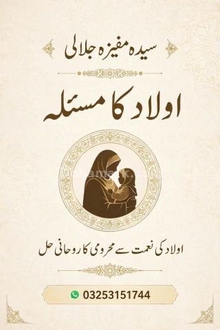 D9 Amil baba in Lahore (official Amil Baba ) kala jadu in Karachi