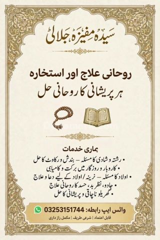 D9 Amil baba in Lahore (official Amil Baba ) kala jadu in Karachi