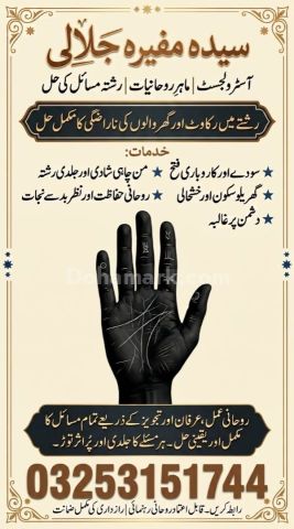 Q2 Amil baba in Karachi official Amila Baji  kala jadu in Karachi
