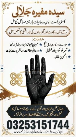 Q0 Amil baba in Karachi official Amila Baji  kala jadu in Karachi