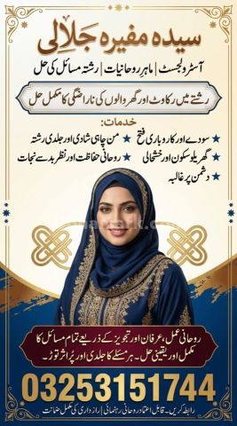 Q2 Amil baba in Karachi official Amila Baji  kala jadu in Karachi