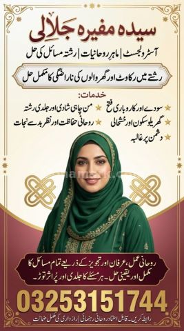 Bangali Vip Amil baba in Pakistan Kala Jadu ka Tor. Amil baba UK