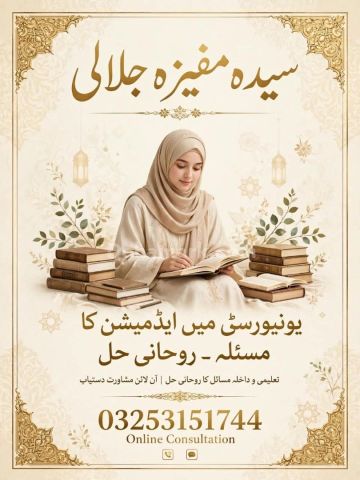 S1 Ilam Amil baba in Karachi famous Bangali Kala Jadu Ka taweez