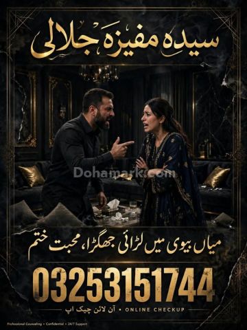 S1 Ilam Amil baba in Karachi famous Bangali Kala Jadu Ka taweez