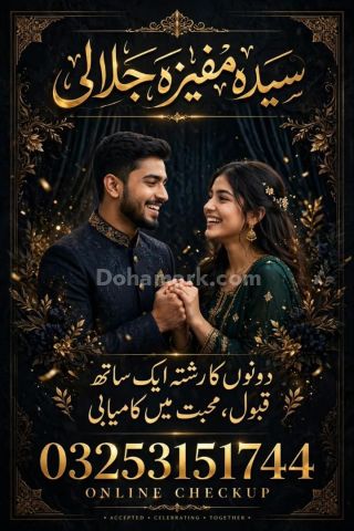 S1 Ilam Amil baba in Karachi famous Bangali Kala Jadu Ka taweez