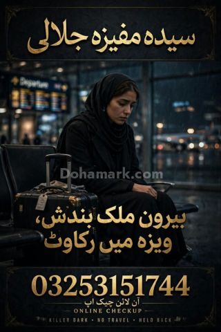 S1 Ilam Amil baba in Karachi famous Bangali Kala Jadu Ka taweez
