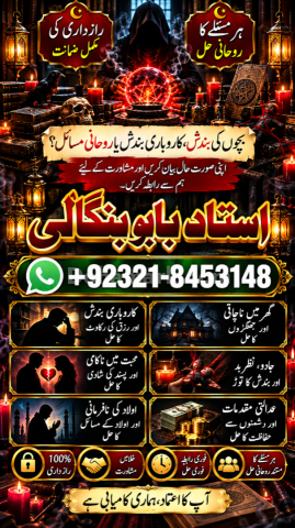 Amil Baba for Love Guidance | Kala Ilam Consultation | Taweez