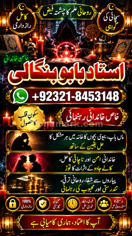 Amil Baba for Relationship  | Love Consultation | Vashikaran