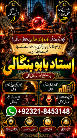 Amil Baba for Personal Guidance | Manpasand Shadi Consultation