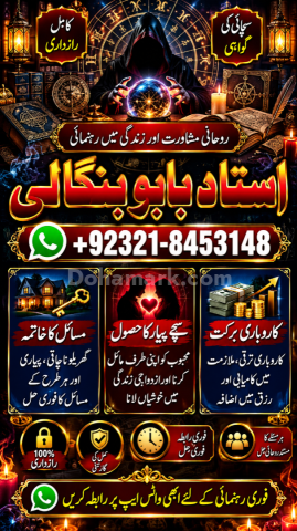 Amil Baba for Love Support | Horoscope Guidance | Spiritual