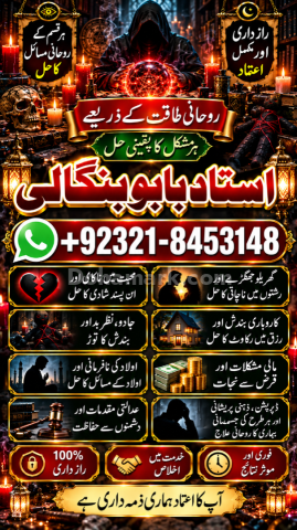 Amil Baba for Spiritual Advice | Love Life Support | Wazifa Guida