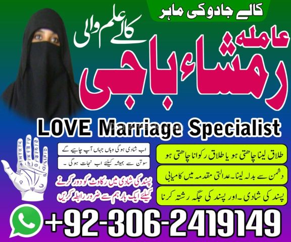 Kala jadu Amil baba in gujrat, kala jadu Amil baba in jhelum, kal