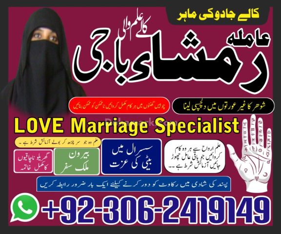Kala jadu Amil baba in gujrat, kala jadu Amil baba in jhelum, kal