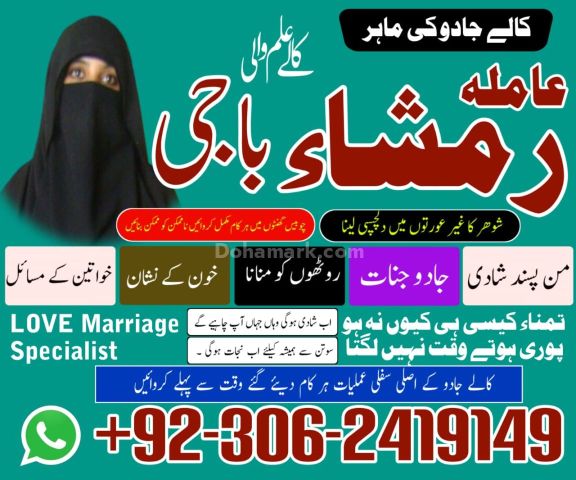 Kala jadu Amil baba in gujrat, kala jadu Amil baba in jhelum, kal