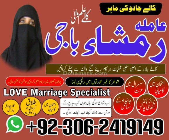 Kala jadu Amil baba in gujrat, kala jadu Amil baba in jhelum, kal